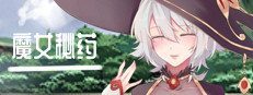 魔女秘药 魔女秘药官方中文中文版下载与蓝月虫游戏介绍 封面图