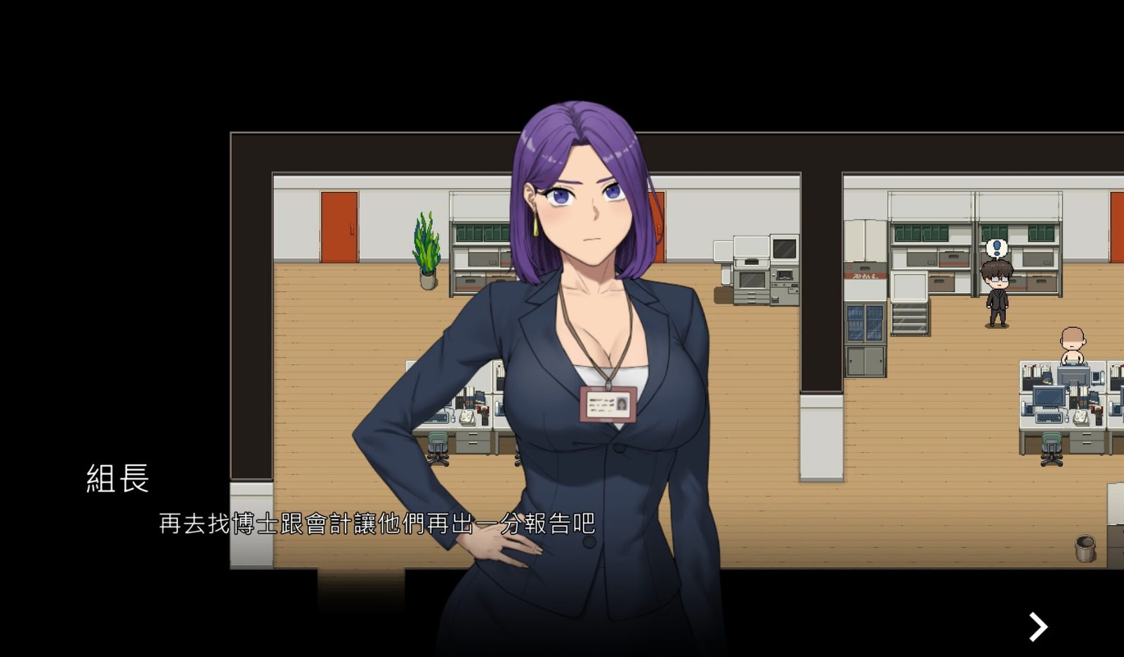 NTR办公室 角色互动 展示图 4