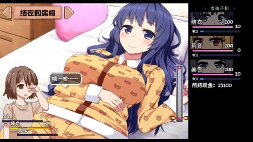 夏日狂想曲_SummerMemories 分支选择 实机截图 2