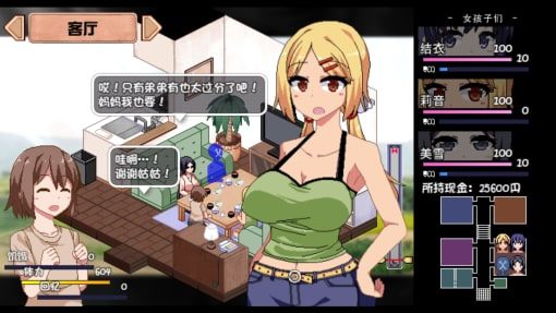 夏日狂想曲_SummerMemories 剧情互动 页面配图 5