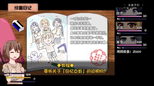 夏日狂想曲_SummerMemories 剧情互动 专题图 1