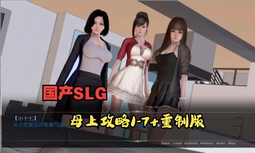 母上攻略 剧情互动 玩法截图 4