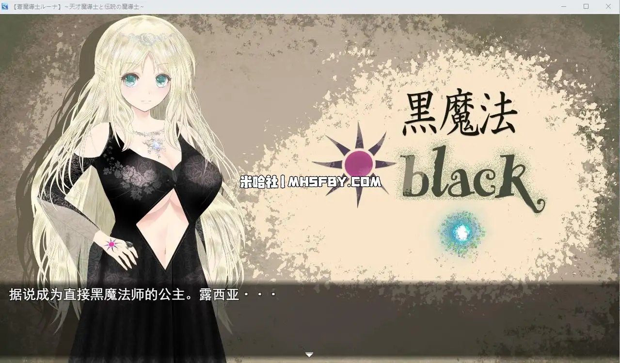 魔法师露娜 角色养成 玩法截图 2