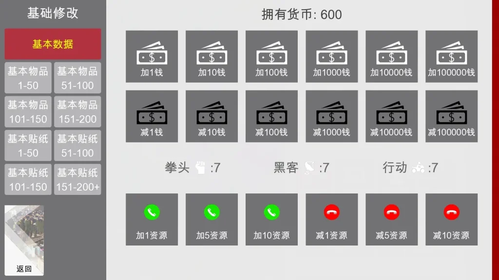 特工17 探索场景 玩法截图 2