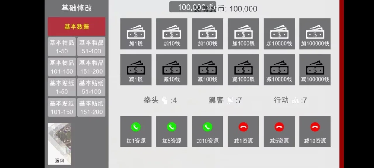 特工17 任务推进 实机截图 8