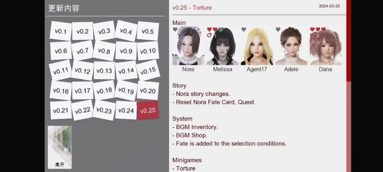 特工17 章节事件 演示图 1