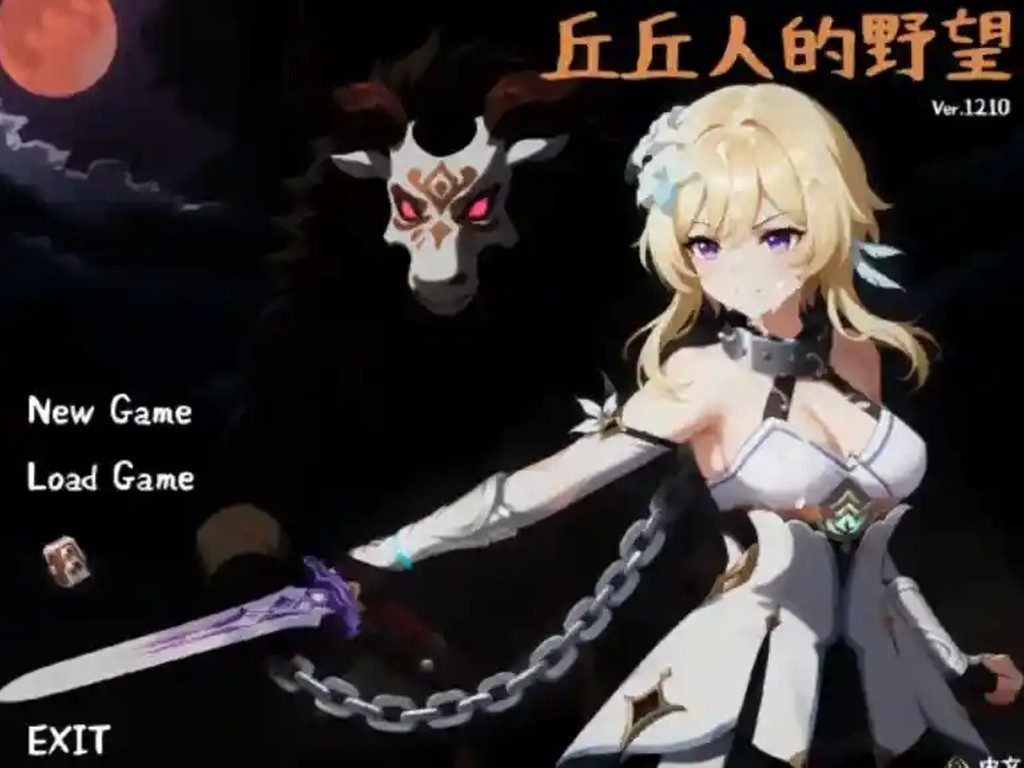 丘丘人的野望 角色养成 玩法截图 3