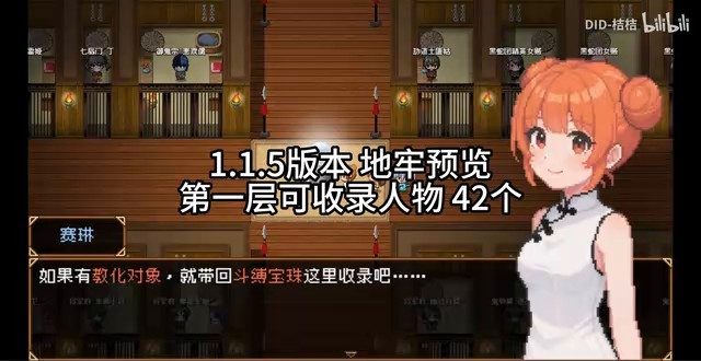 缚语BondWhispers版 攻略要点 场景图 3