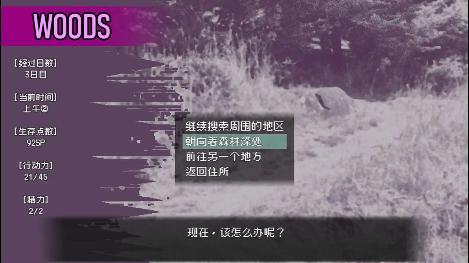 爱是不会消失的 故事片段 页面配图 4