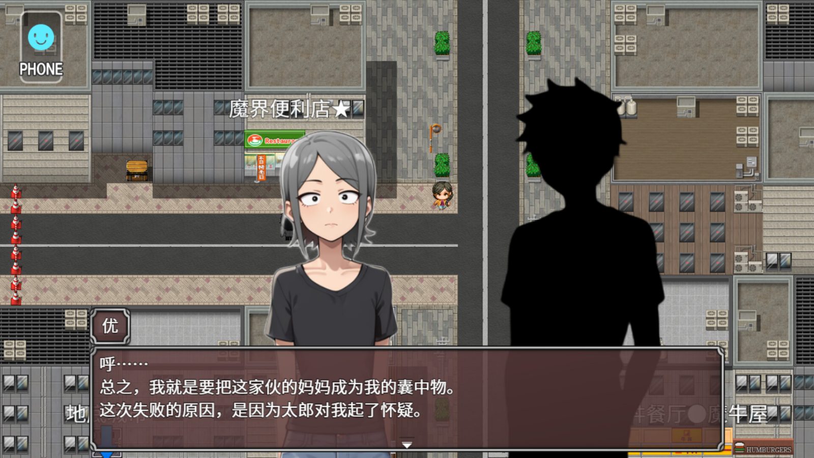 NTR勇者-让你最好朋友的母亲怀孕你就成功了 存档路线 演示图 4