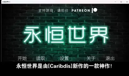 永恒世界 永恒世界 Eternum 下载资源、更新日志、攻略入口 封面图