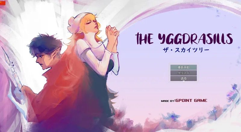 世界树 角色路线 演示图 7