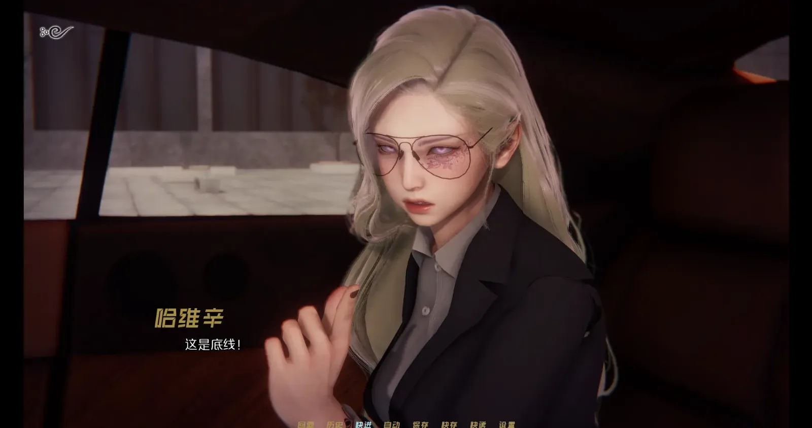 蜉蝣-MayFly 剧情互动 资料图 1