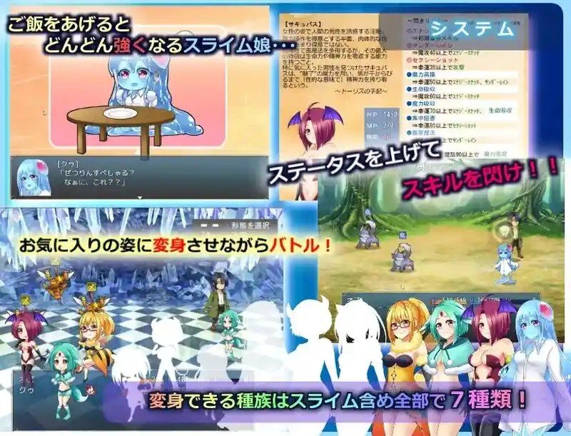 与史莱姆少女的奇妙日常 版本内容 展示图 7