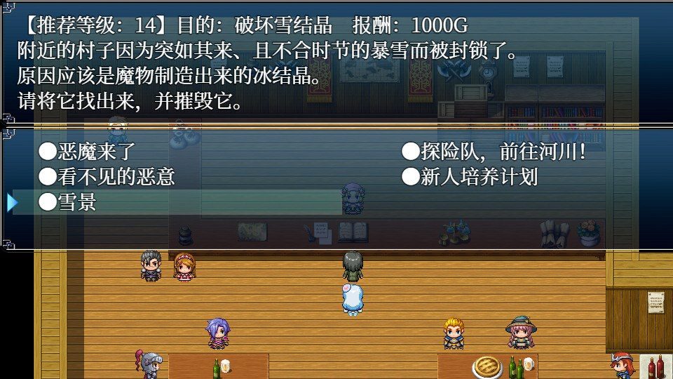 与史莱姆少女的奇妙日常 任务推进 专题图 5