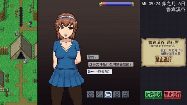 帝国入境所 实机画面 详情图 2