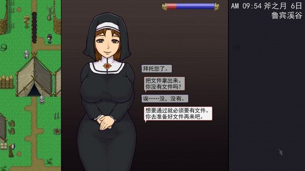 帝国入境所 主线事件 详情图 5