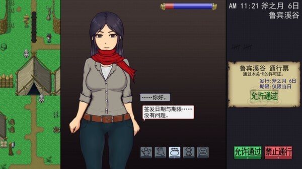 帝国入境所 探索场景 预览图 4