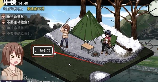 冬日狂想曲 版本内容 页面配图 5