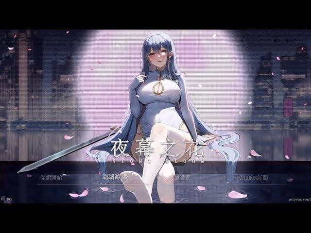 夜幕之花_Night Bloom 探索场景 场景图 8