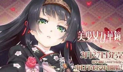 美少女万华镜 角色养成 详情图
