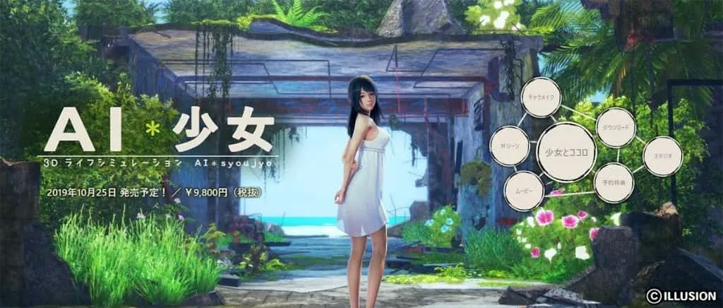 AI少女 AI少女汉化版下载 PC安卓双端版本 封面图