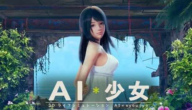 AI少女 AI少女顶级黄油 中文版下载推荐 封面图