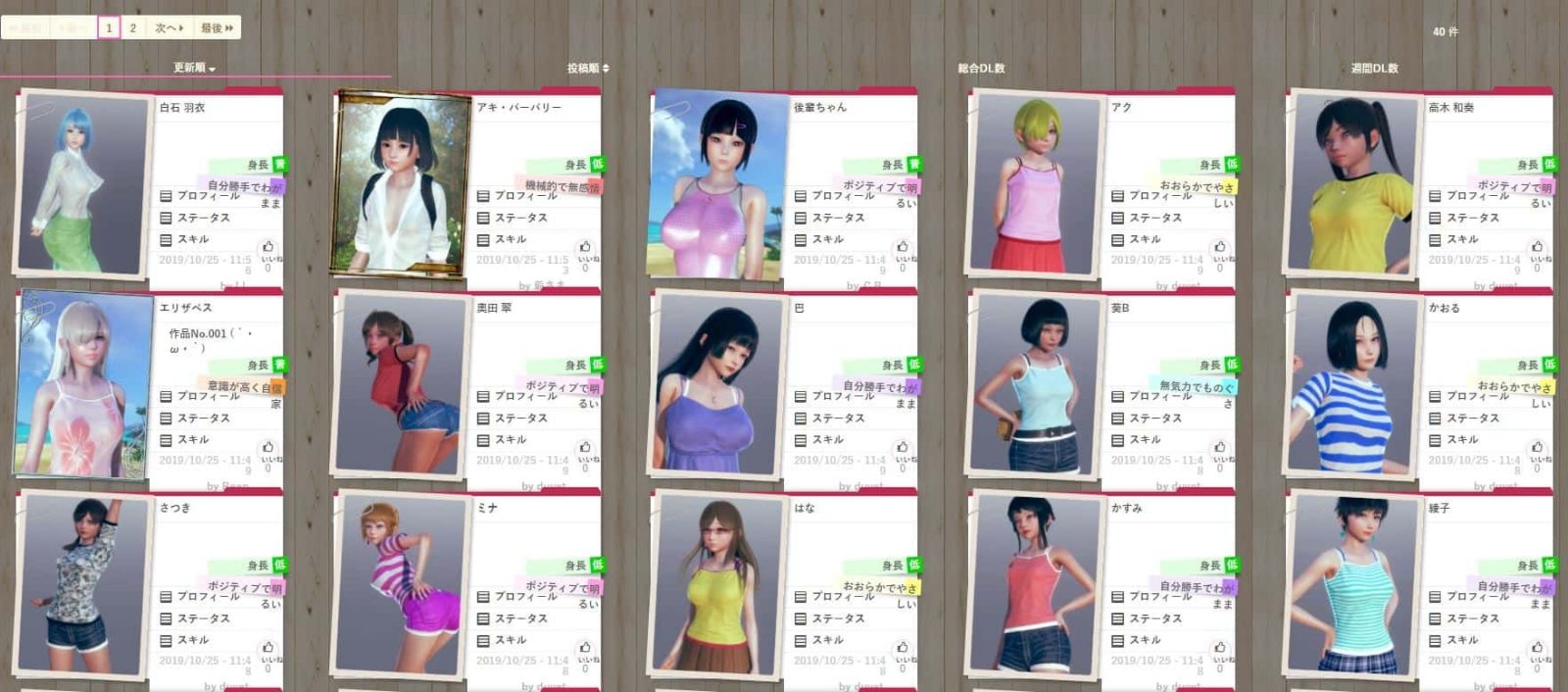 AI少女 玩法展示 演示图 7