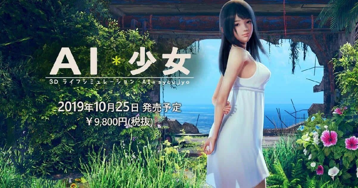 AI少女 角色攻略 画面 4