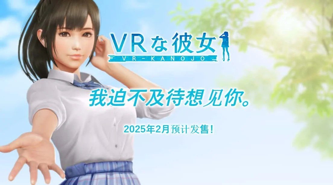 VR女友｜VR Kanoja 攻略要点 内容截图 6