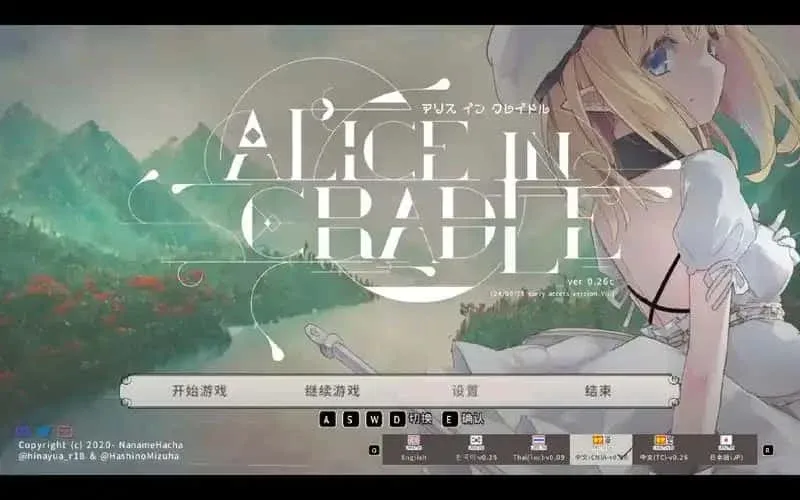 爱丽丝的摇篮 爱丽丝的摇篮 Alice in Cradle游戏官网 最新版本说明 封面图