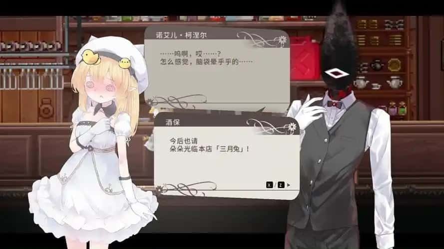 爱丽丝的摇篮 实机画面 实机截图 1