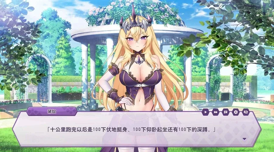 傲慢的怪兽公主与名侦探使魔 剧情互动 画面