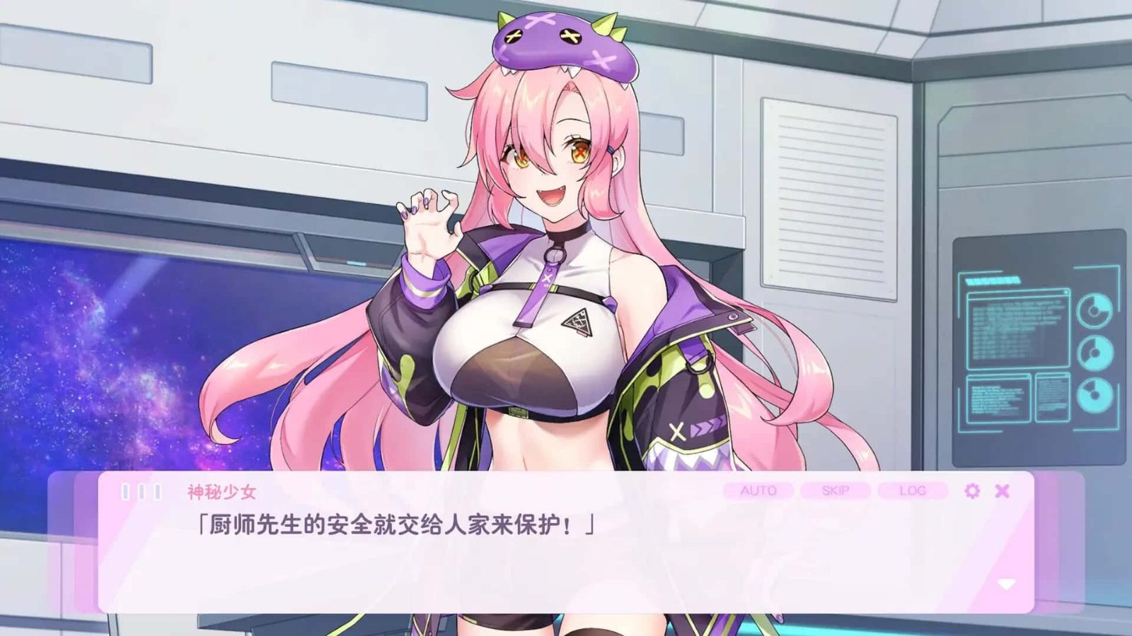 暴食的怪兽公主:惑星美食之旅 任务推进 内容截图 1