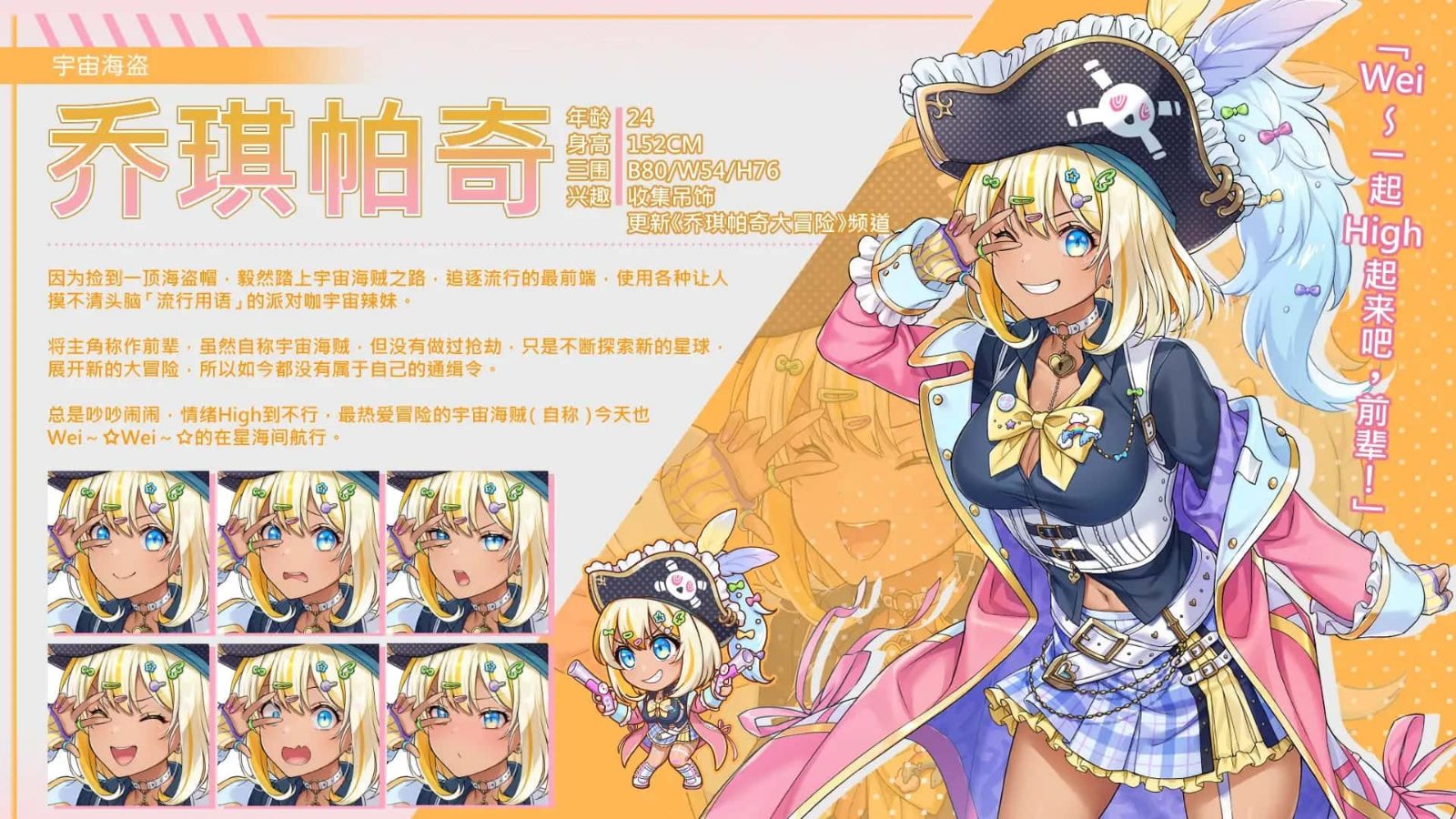 暴食的怪兽公主:惑星美食之旅 任务推进 专题图 2
