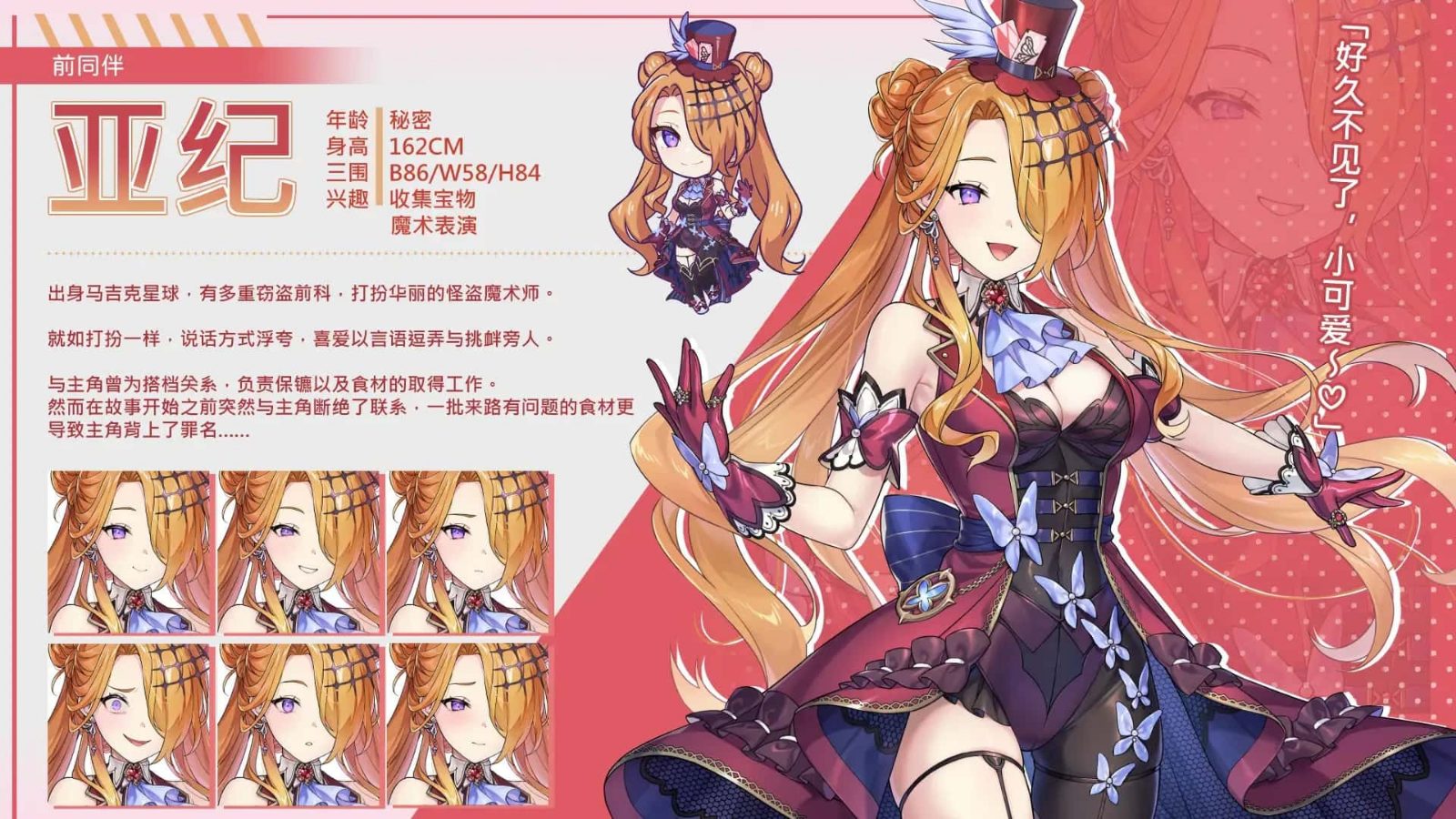 暴食的怪兽公主：惑星美食之旅 章节事件 详情图 5