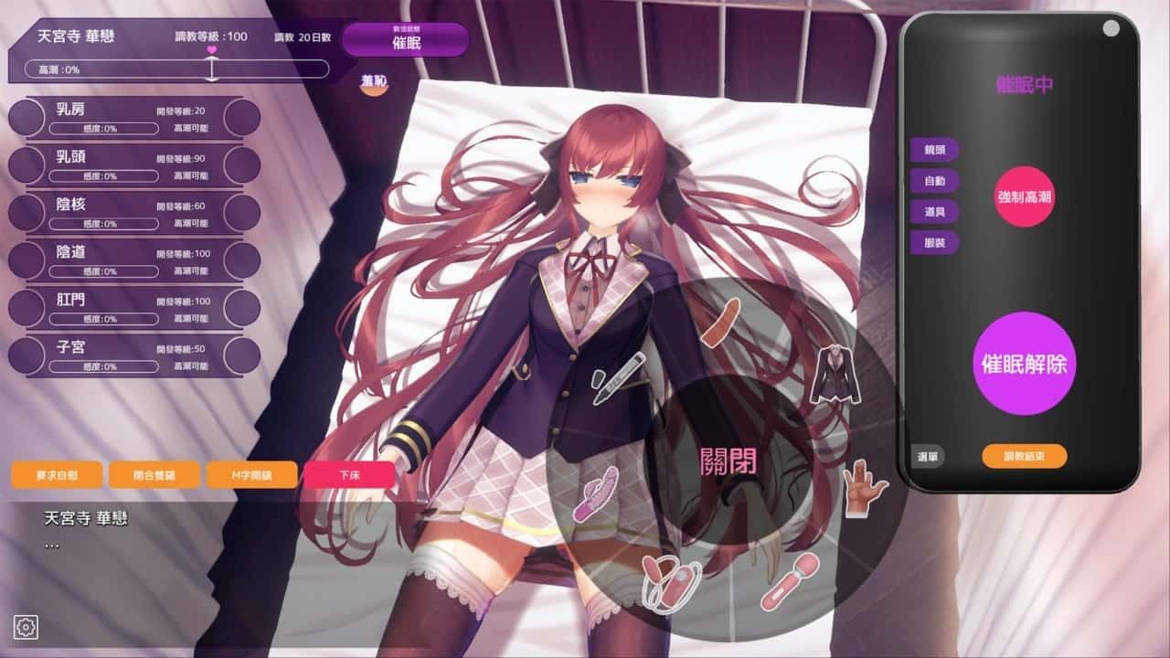 催眠高傲大小姐 中文界面 实机截图 2