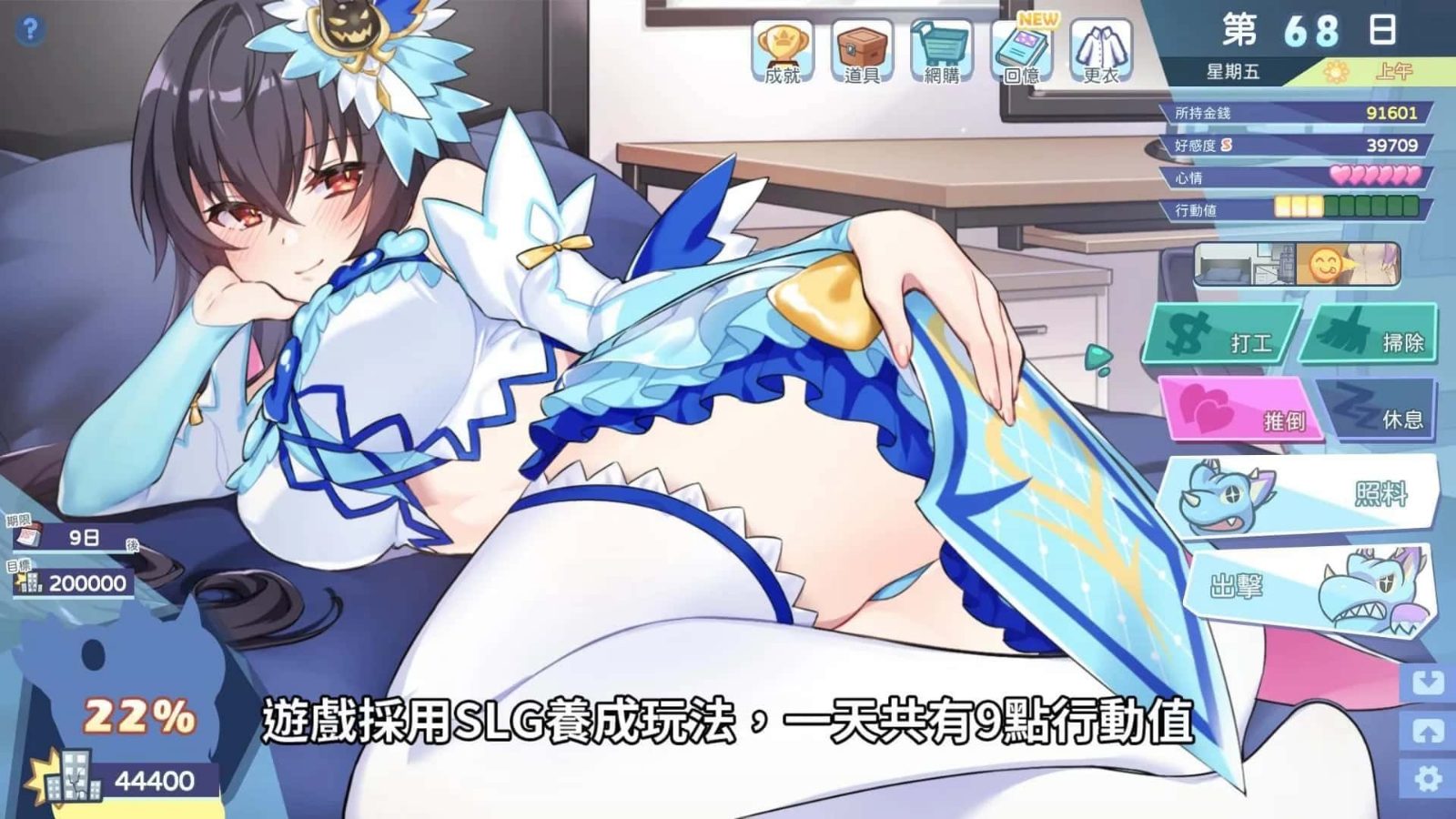 怠惰的怪兽公主不想工作 攻略要点 玩法截图 4