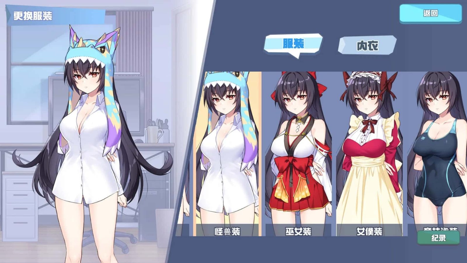 怠惰的怪兽公主不想工作 操作界面 实机截图 8