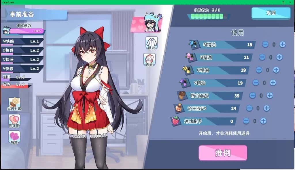 怠惰的怪兽公主不想工作 角色路线 资料图 7