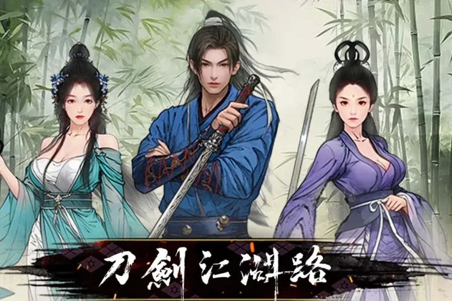 刀剑江湖路-绅士mod版 刀剑江湖路-绅士mod版免费下载安卓版 封面图