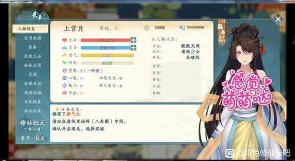 绯月仙行录 绯月仙行录游戏论坛汉化资源 封面图