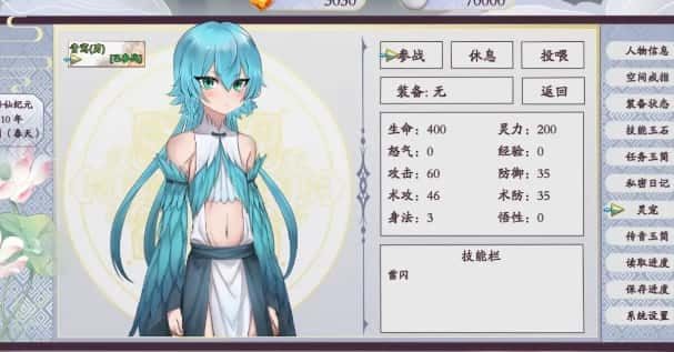 绯月仙行录 剧情向 详情图 7