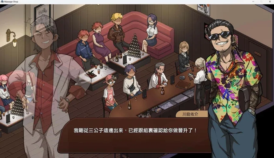 古式按摩店 古式按摩店最新版下载完整资源 封面图