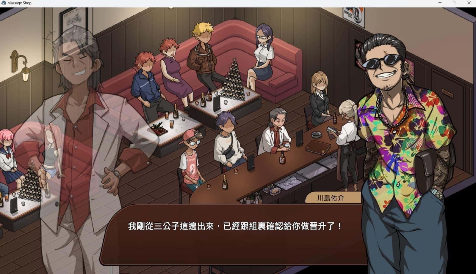 古式按摩店 角色路线 场景图 3