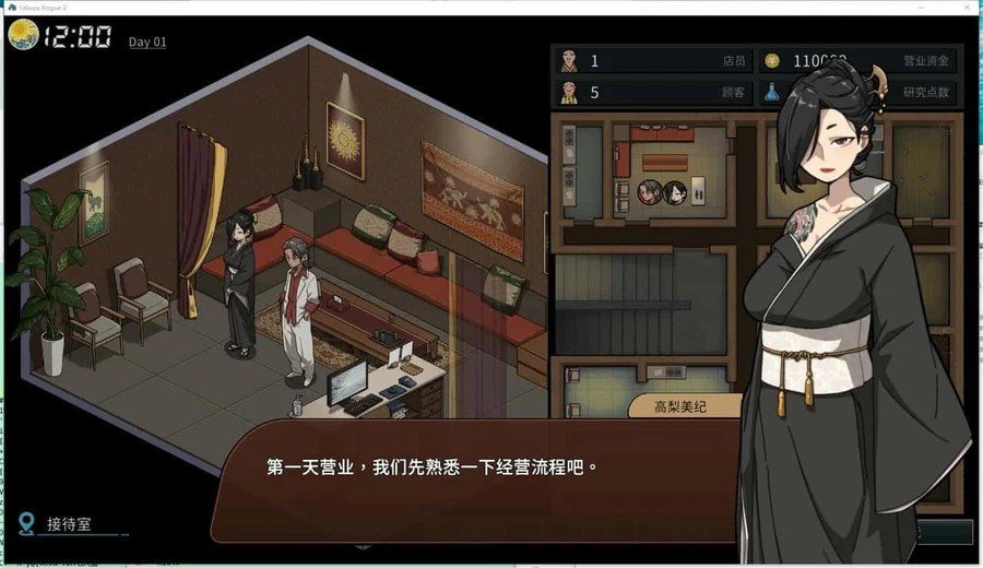 古式按摩店 玩法展示 实机截图 4