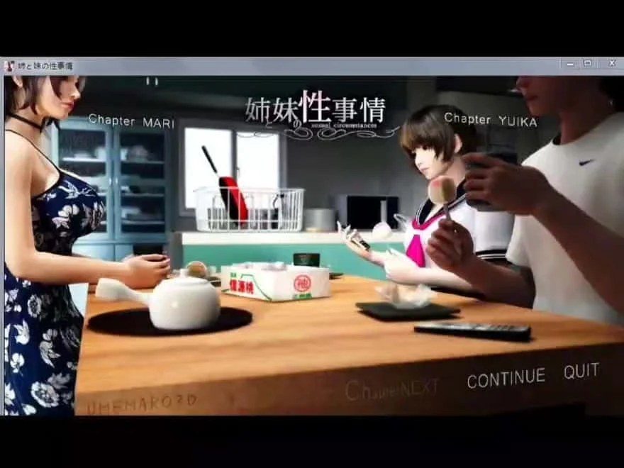 梅麻吕3D合集 剧情互动 内容截图 4