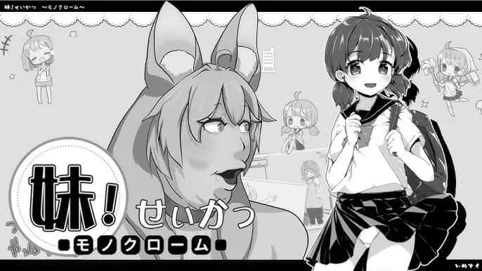 妹同居生活 妹同居生活中文官网PC版 封面图