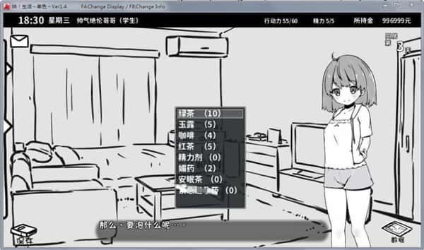 妹同居生活 剧情互动 画面 8