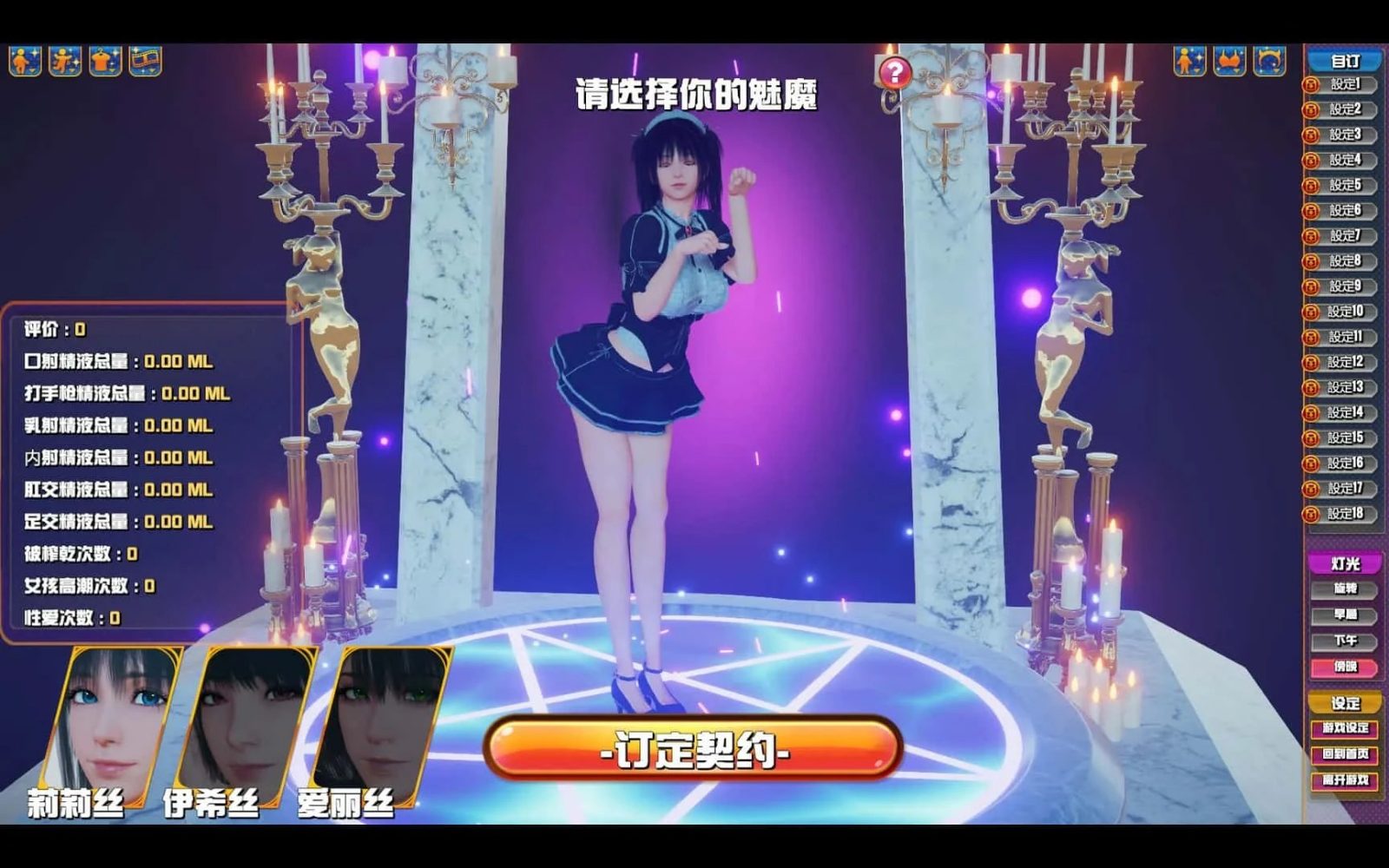 魅魔咖啡厅 中文界面 详情图 1